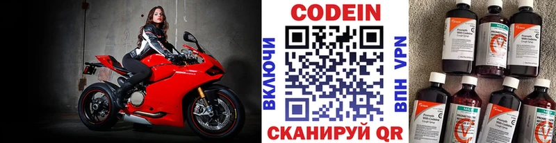 Кодеиновый сироп Lean напиток Lean (лин)  Коряжма 