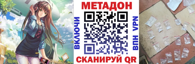 МЕТАДОН VHQ Коряжма
